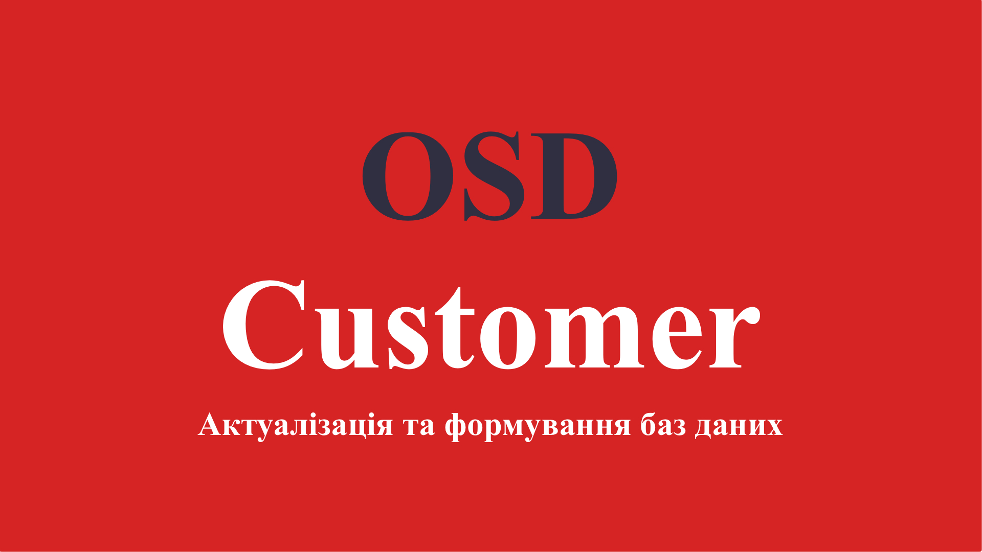 OSD Customer